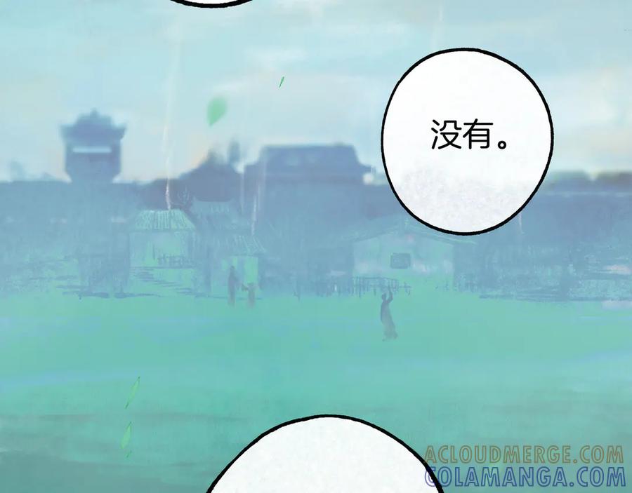《仙槎记》【随笔杂言·空无眼】 第125页