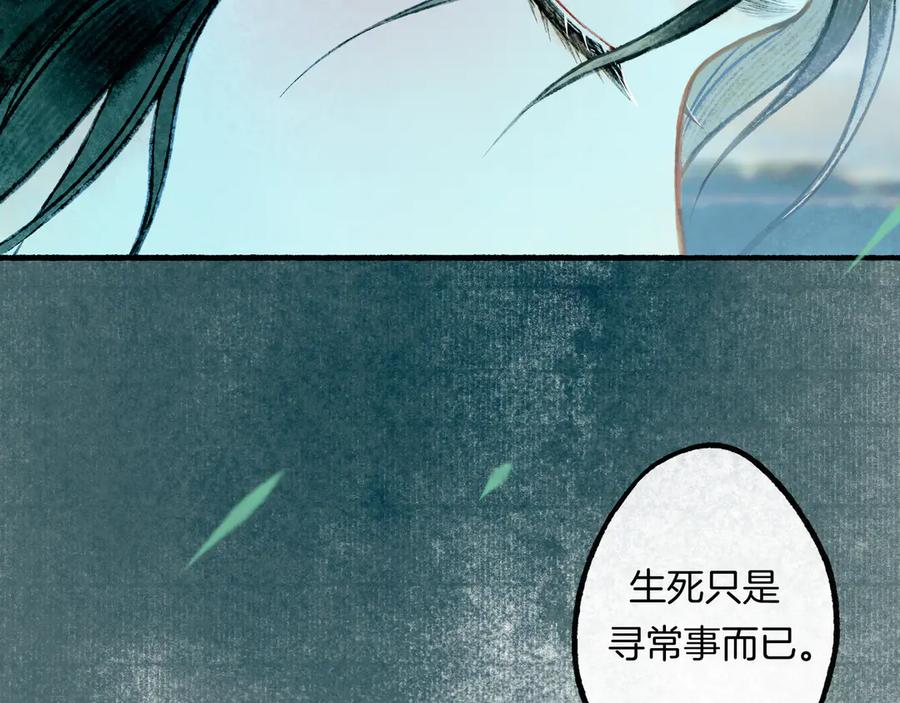 《仙槎记》【随笔杂言·空无眼】 第122页