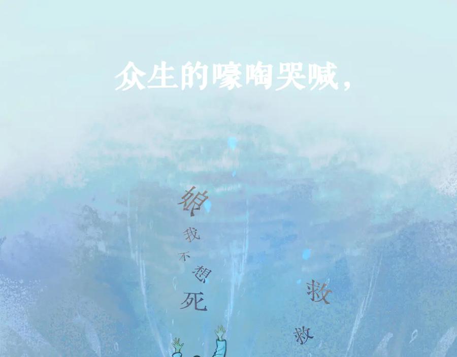 《仙槎记》【随笔杂言·空无眼】 第131页
