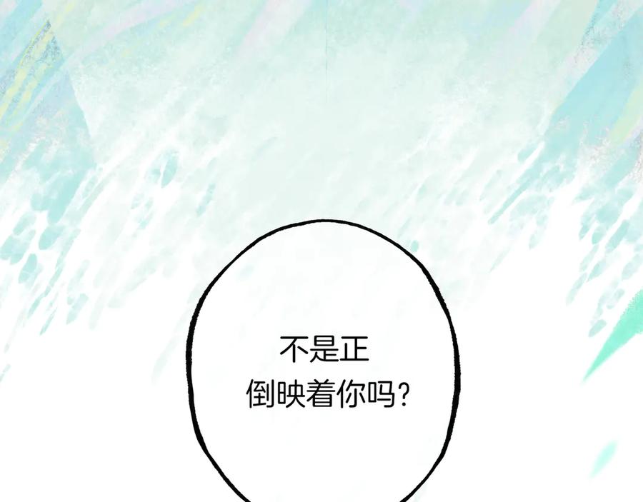 《仙槎记》【随笔杂言·空无眼】 第106页