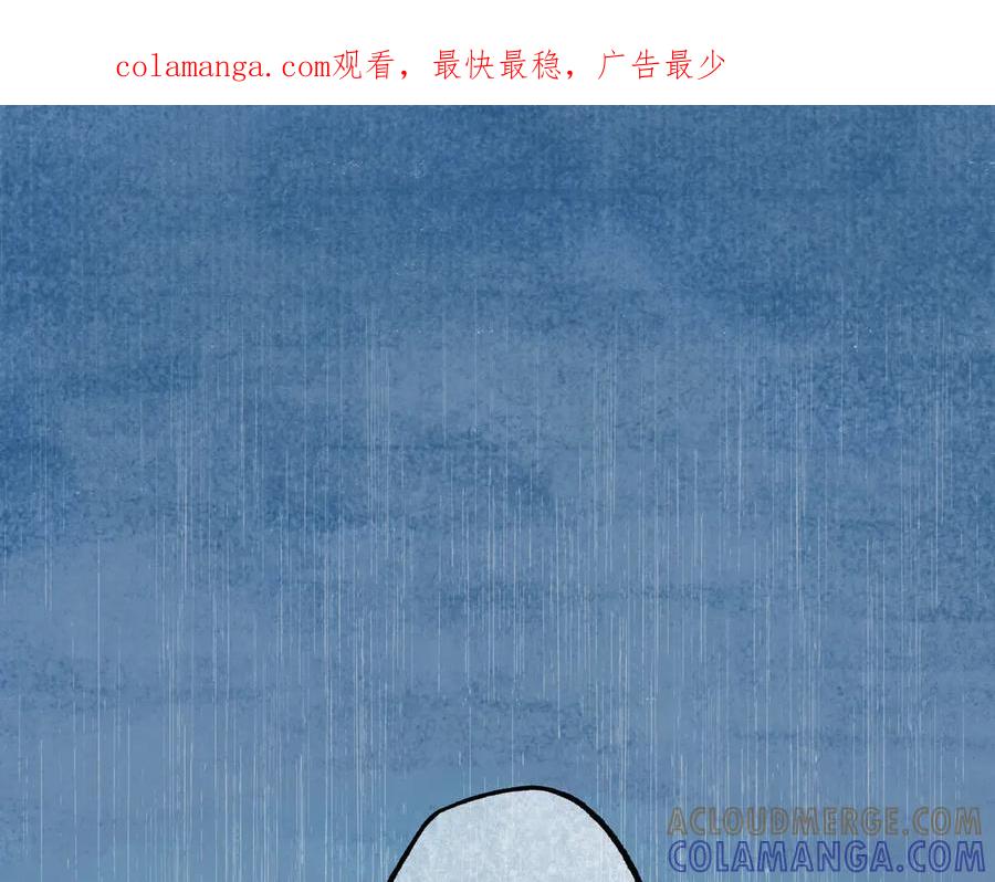 《仙槎记》【随笔杂言·伞下】 第1页
