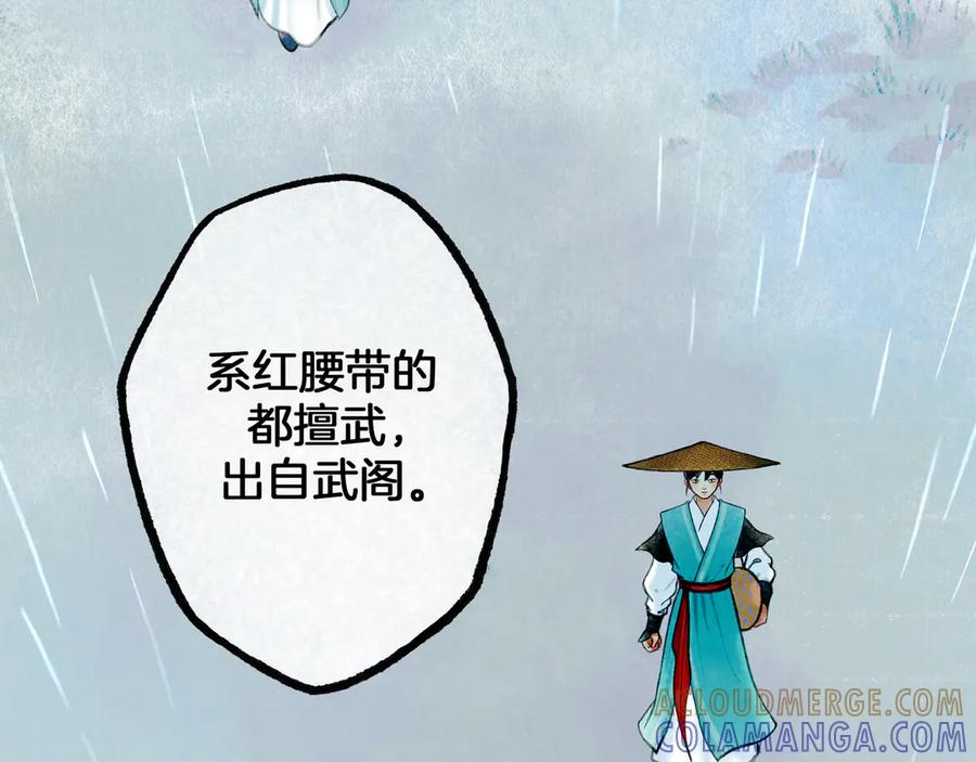 《仙槎记》【随笔杂言·伞下】 第9页