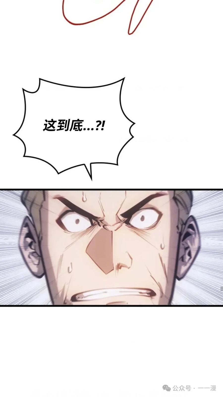 《伯爵家的小儿子是玩家》第9集 第62页