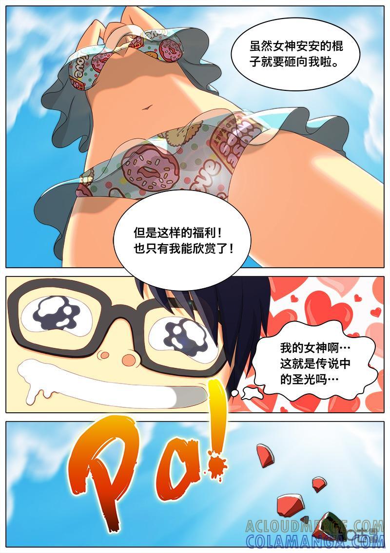《魔王SSR》第1话：我是卡牌 第3页
