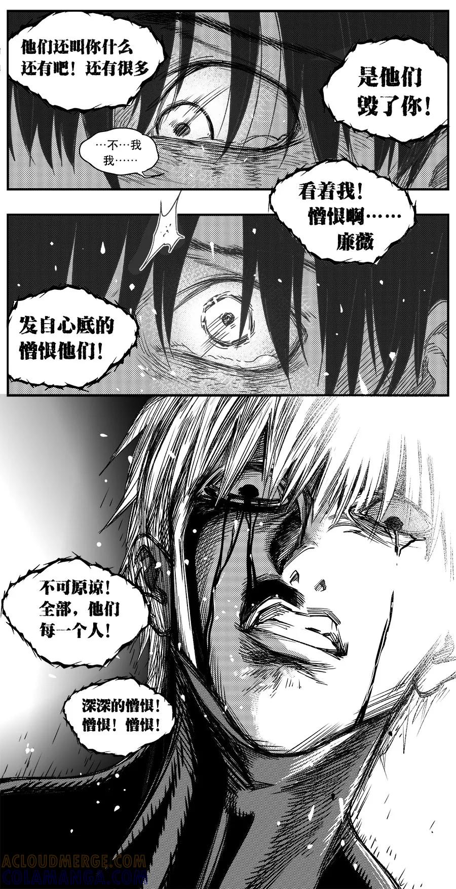 《黑暗站立DarkStanding》第14话 第5页