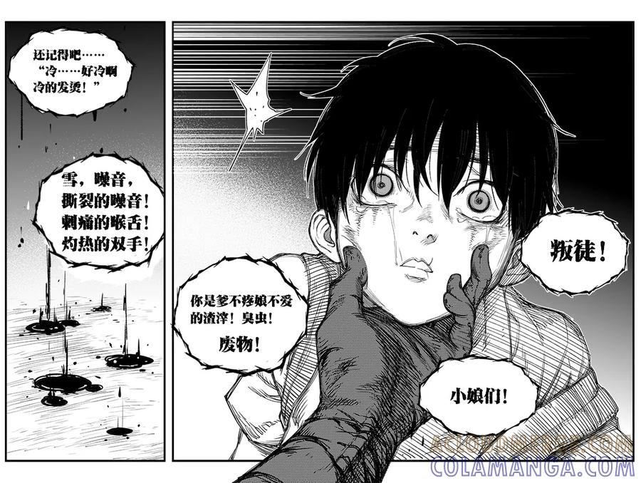 《黑暗站立DarkStanding》第14话 第4页