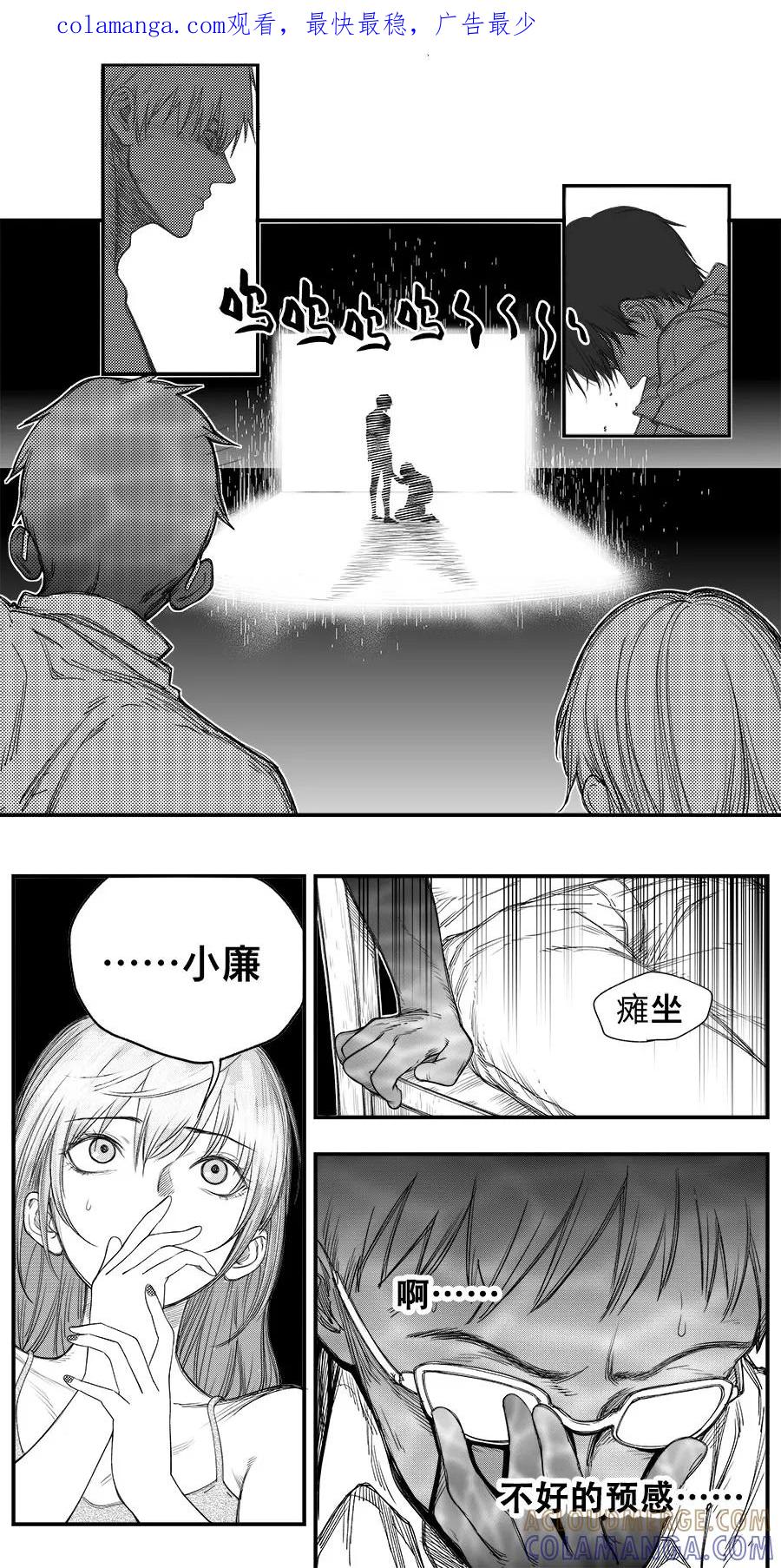 《黑暗站立DarkStanding》第14话 第1页
