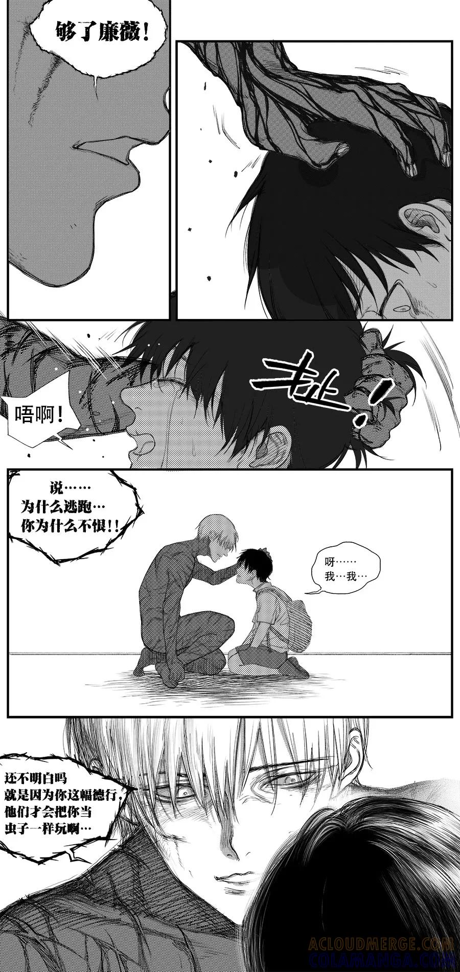 《黑暗站立DarkStanding》第14话 第3页