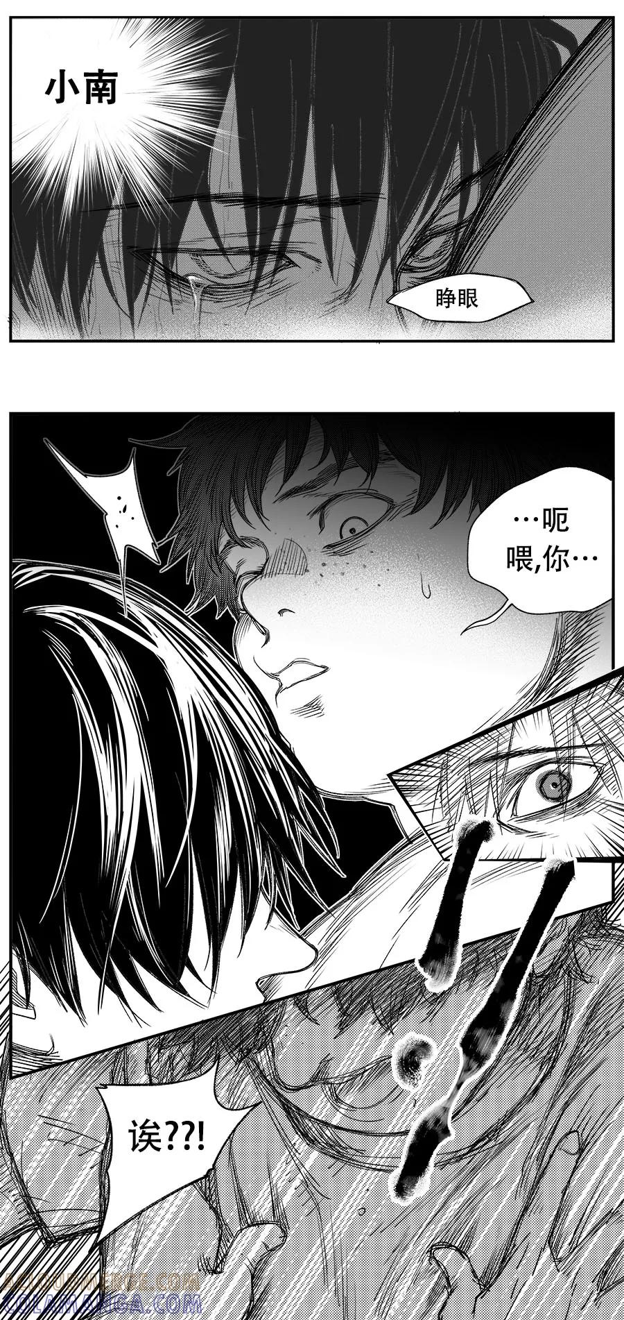 《黑暗站立DarkStanding》第14话 第8页