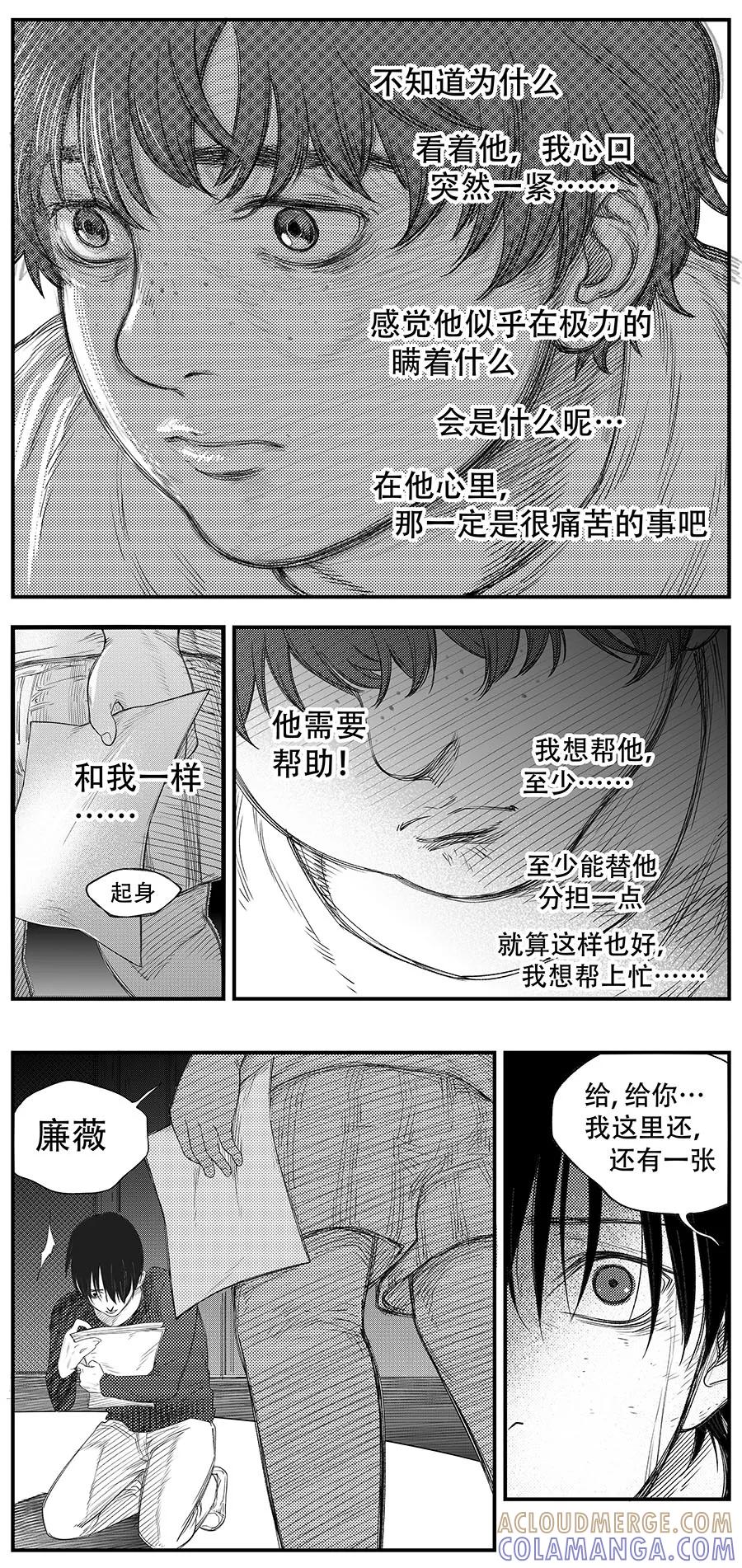 《黑暗站立DarkStanding》第15话 第6页