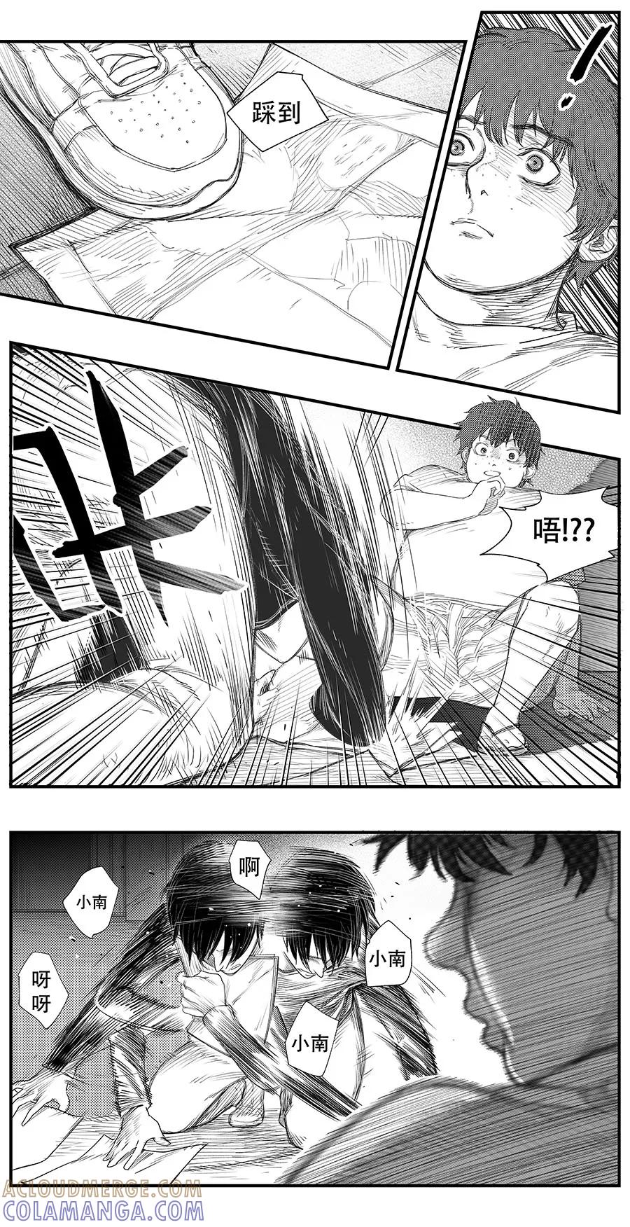 《黑暗站立DarkStanding》第15话 第3页