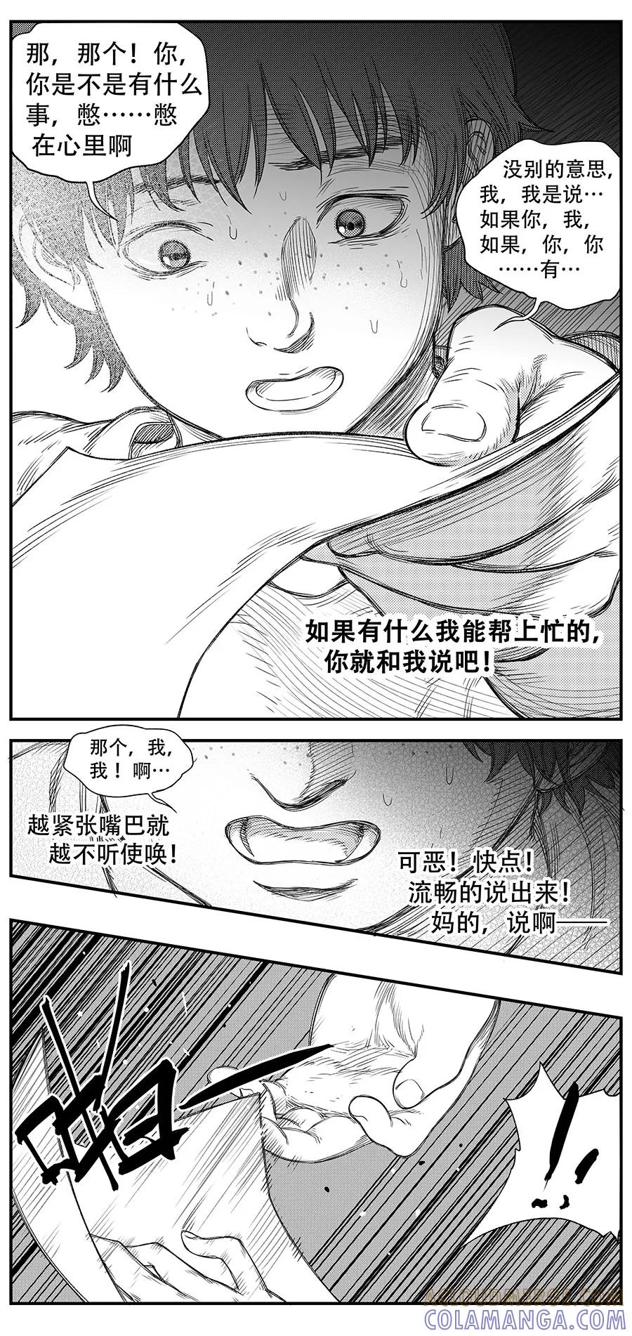《黑暗站立DarkStanding》第15话 第7页