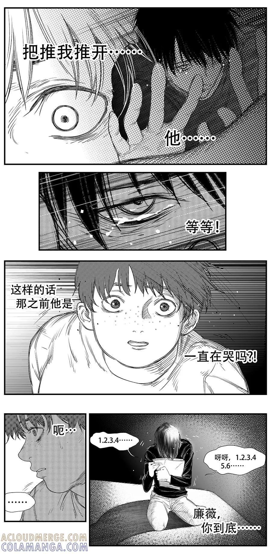 《黑暗站立DarkStanding》第15话 第5页
