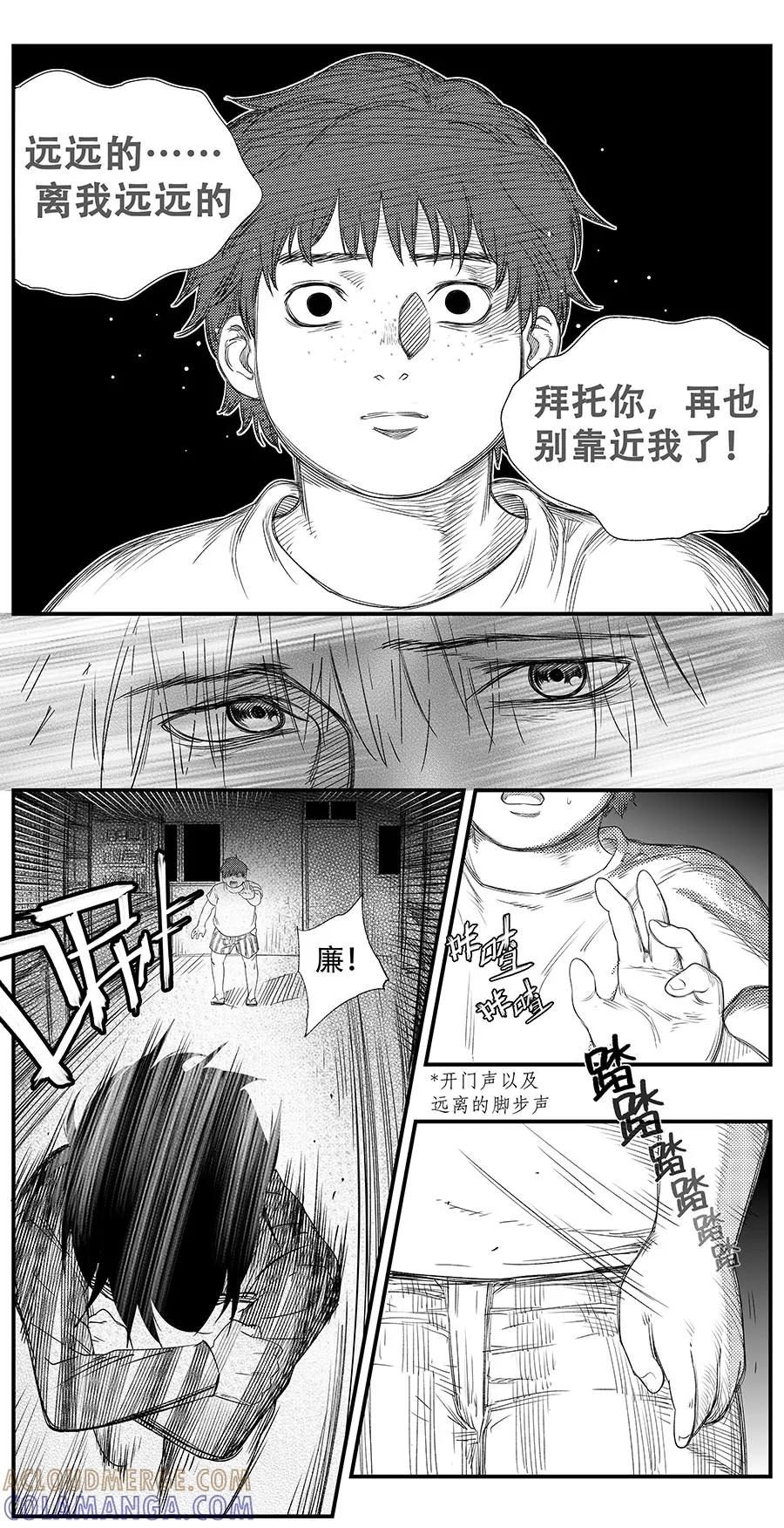 《黑暗站立DarkStanding》第15话 第9页