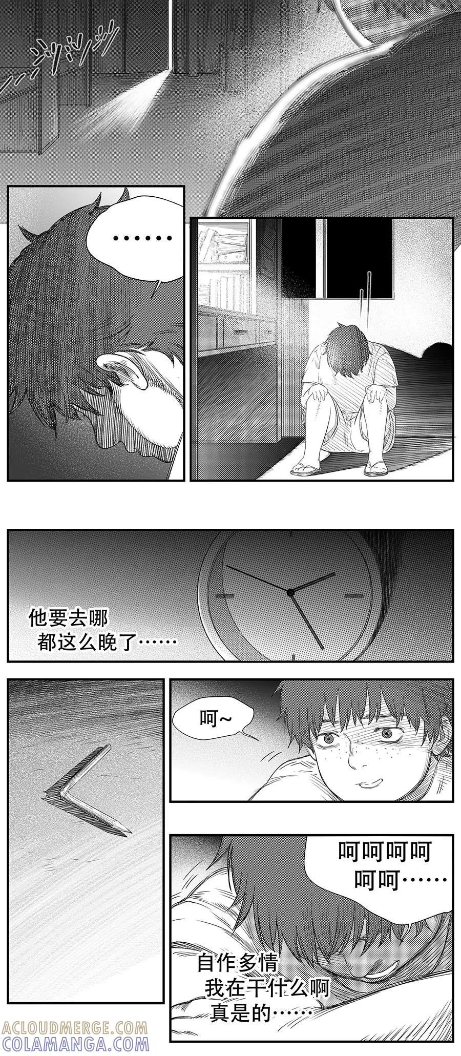 《黑暗站立DarkStanding》第15话 第10页