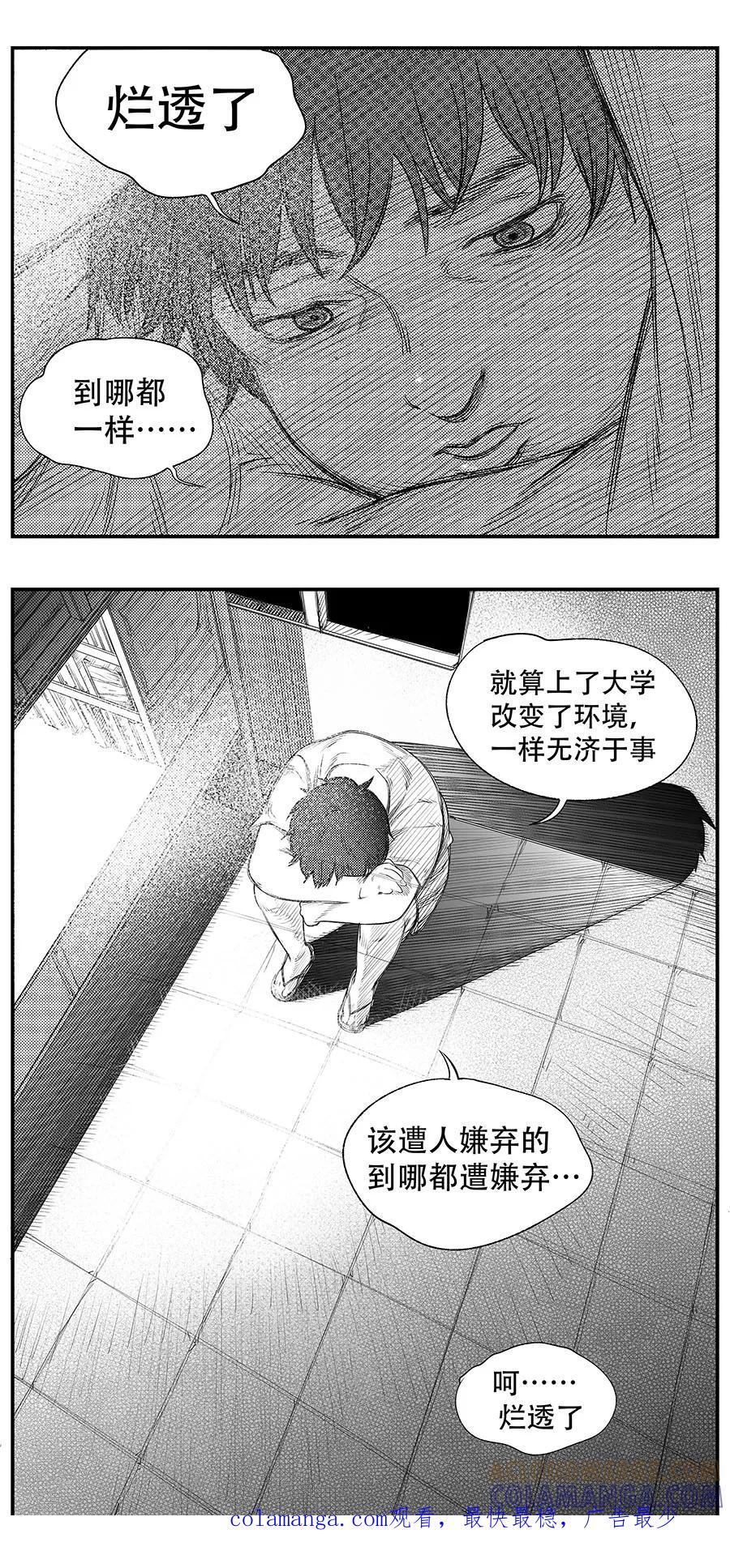 《黑暗站立DarkStanding》第15话 第11页