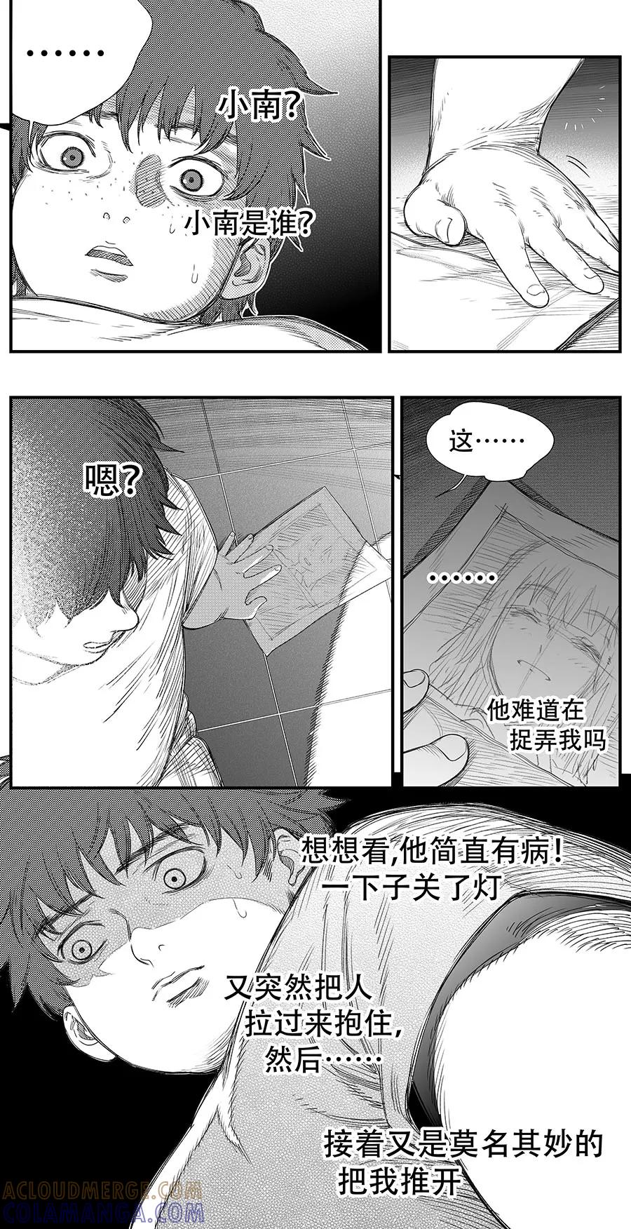 《黑暗站立DarkStanding》第15话 第4页