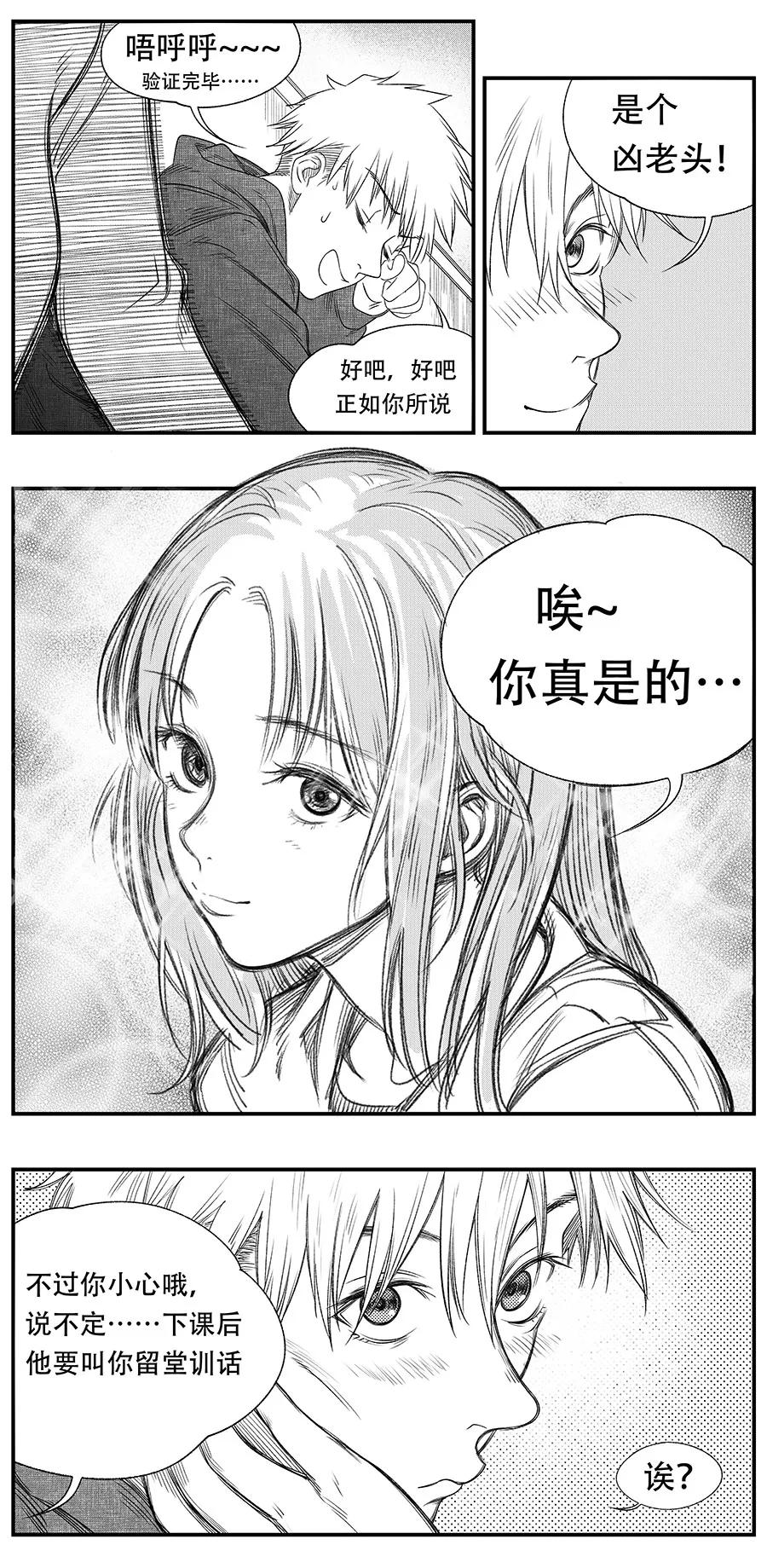 《黑暗站立DarkStanding》第16话 第6页