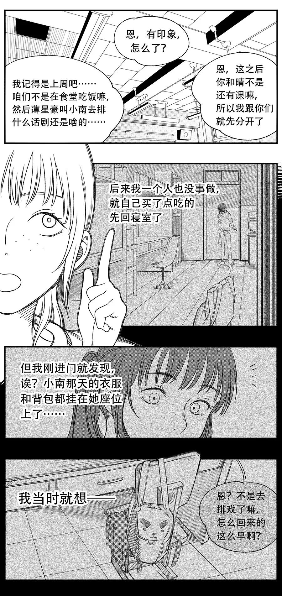 《黑暗站立DarkStanding》第16话 第10页