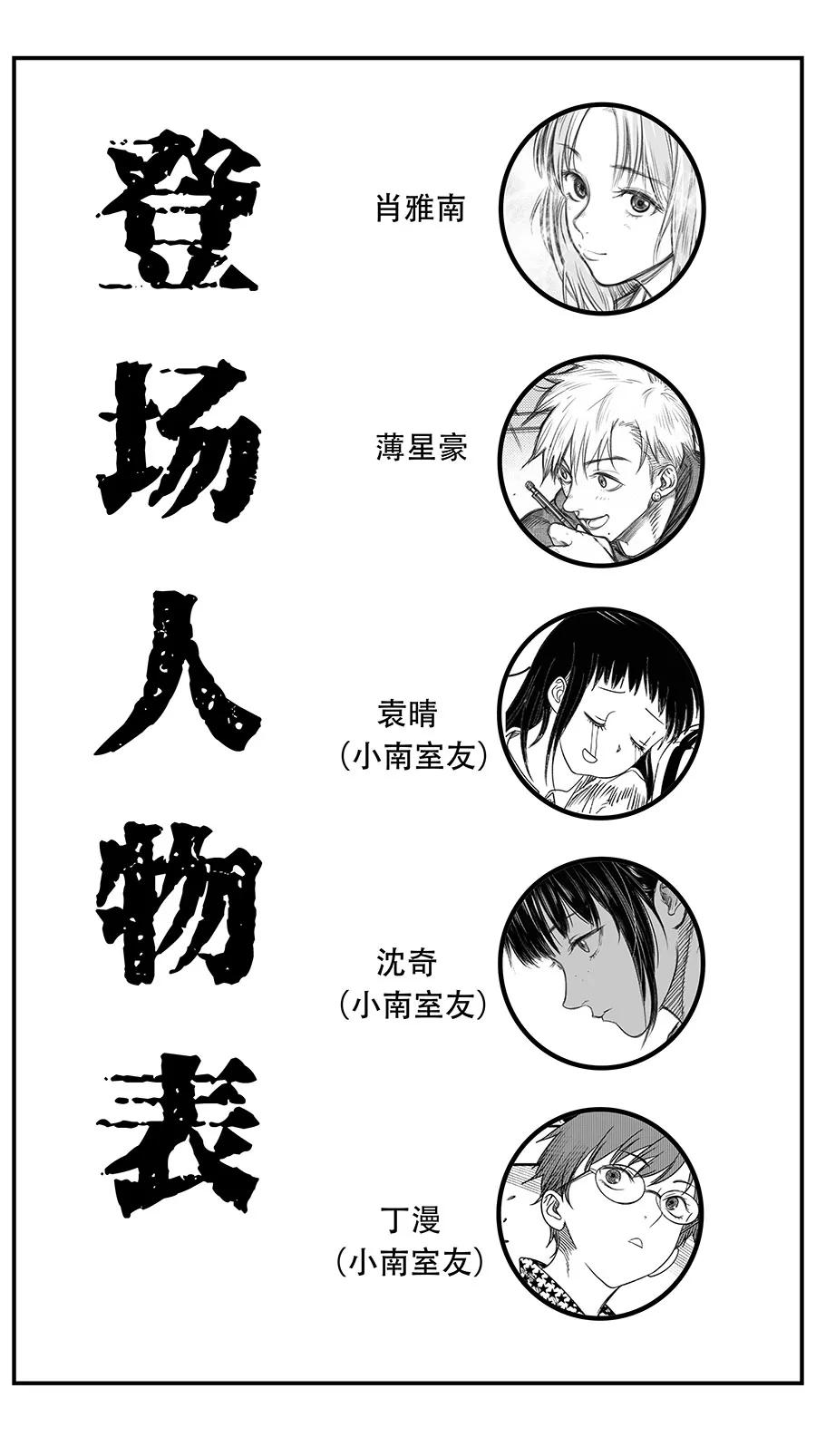 《黑暗站立DarkStanding》第16话 第2页