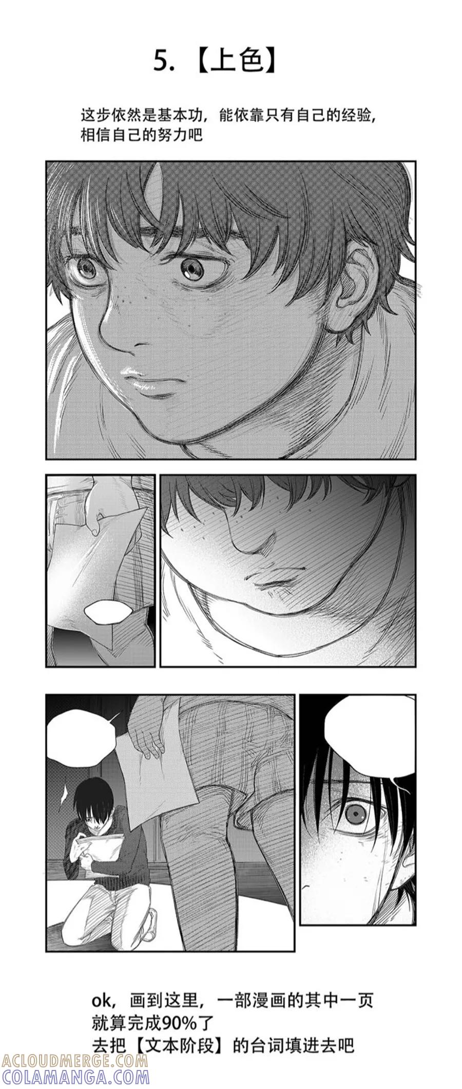 《黑暗站立DarkStanding》第16话 第15页