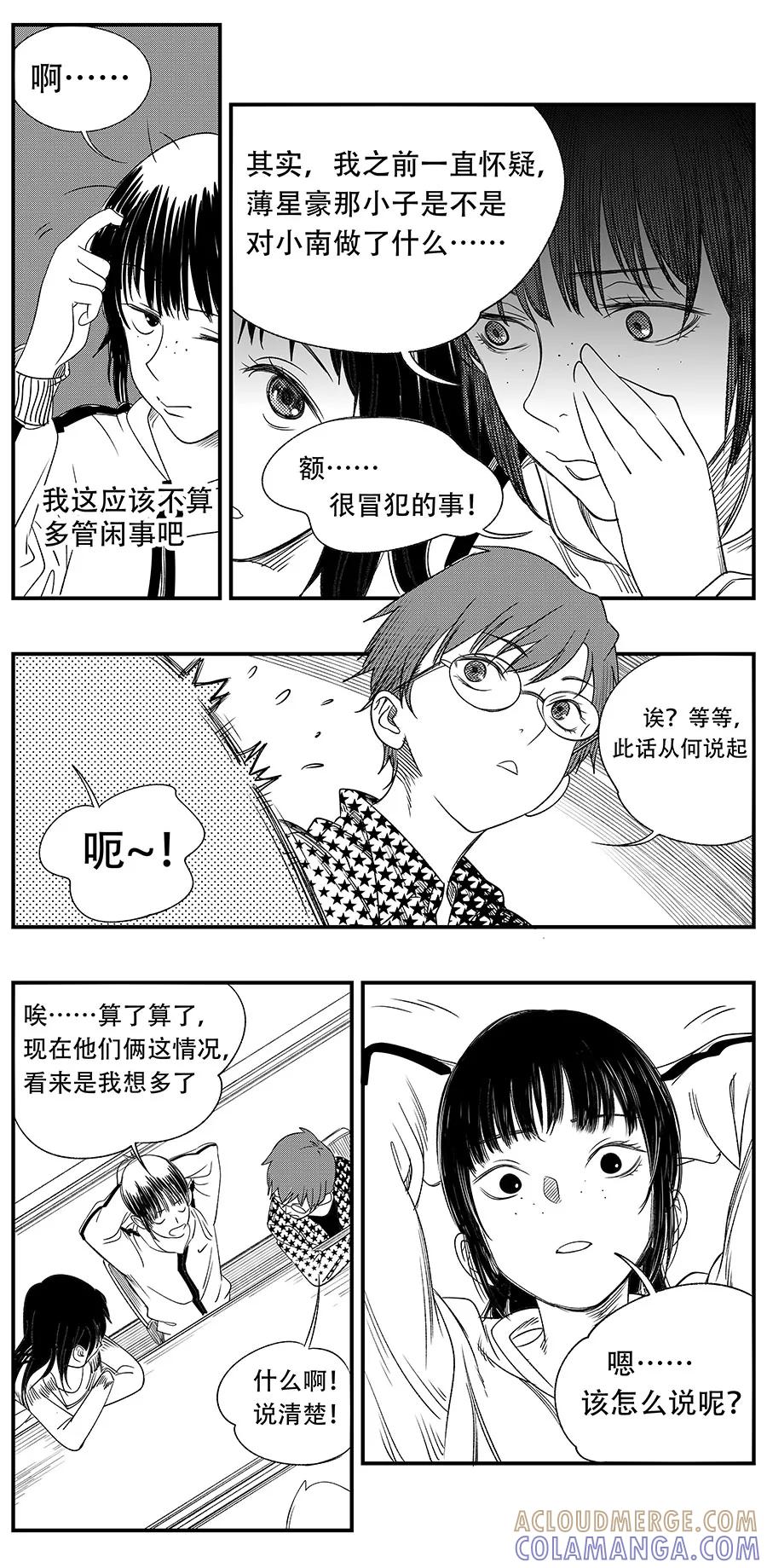 《黑暗站立DarkStanding》第16话 第9页