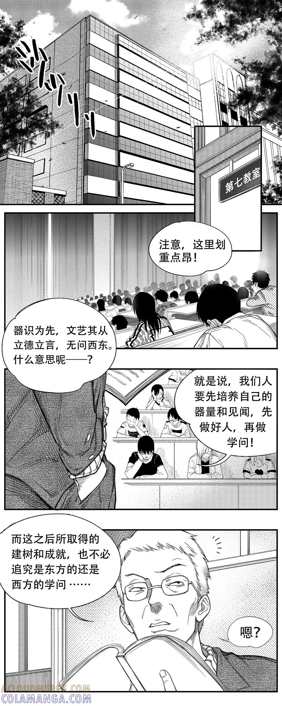 《黑暗站立DarkStanding》第16话 第3页