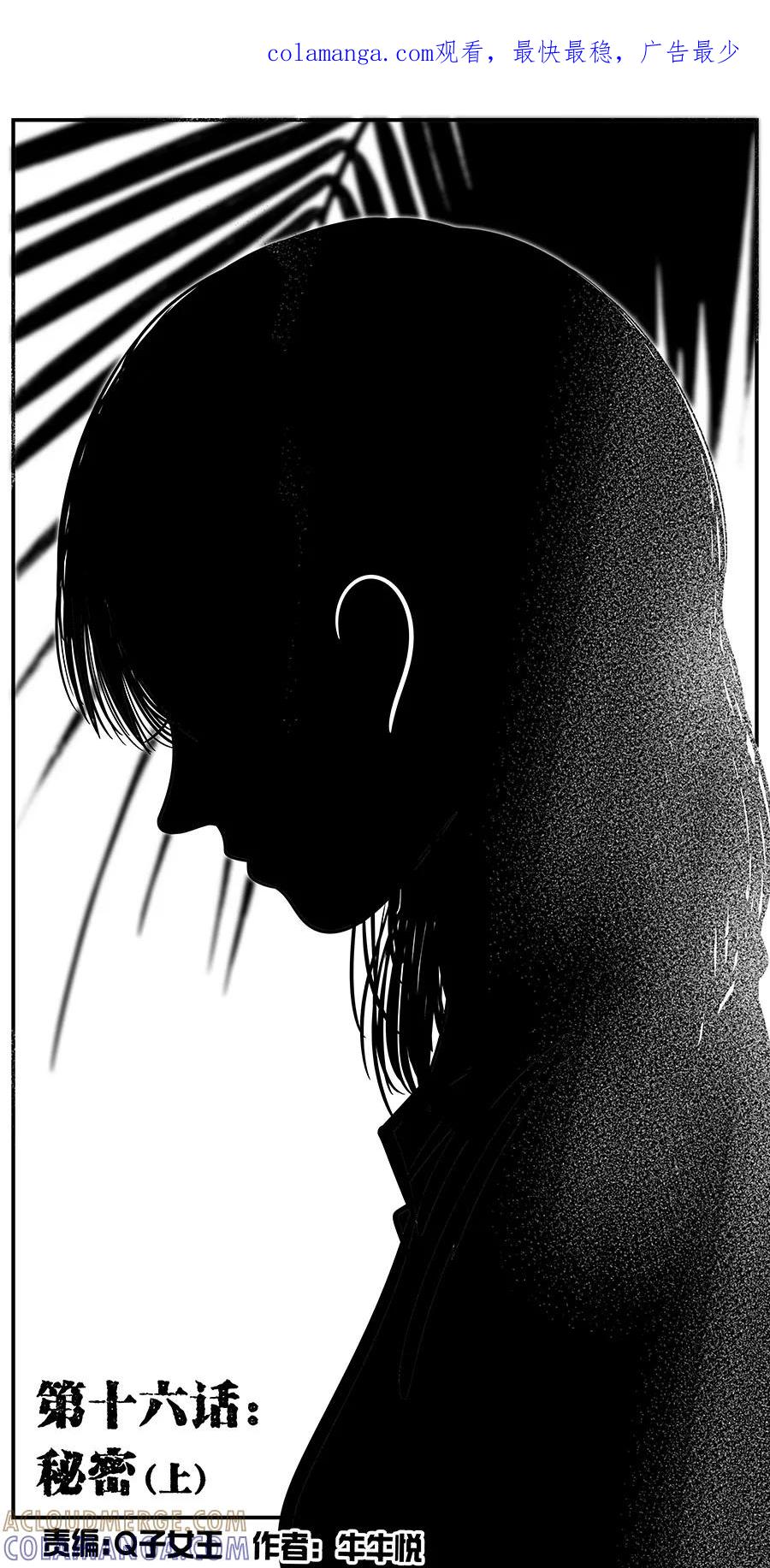 《黑暗站立DarkStanding》第16话 第1页