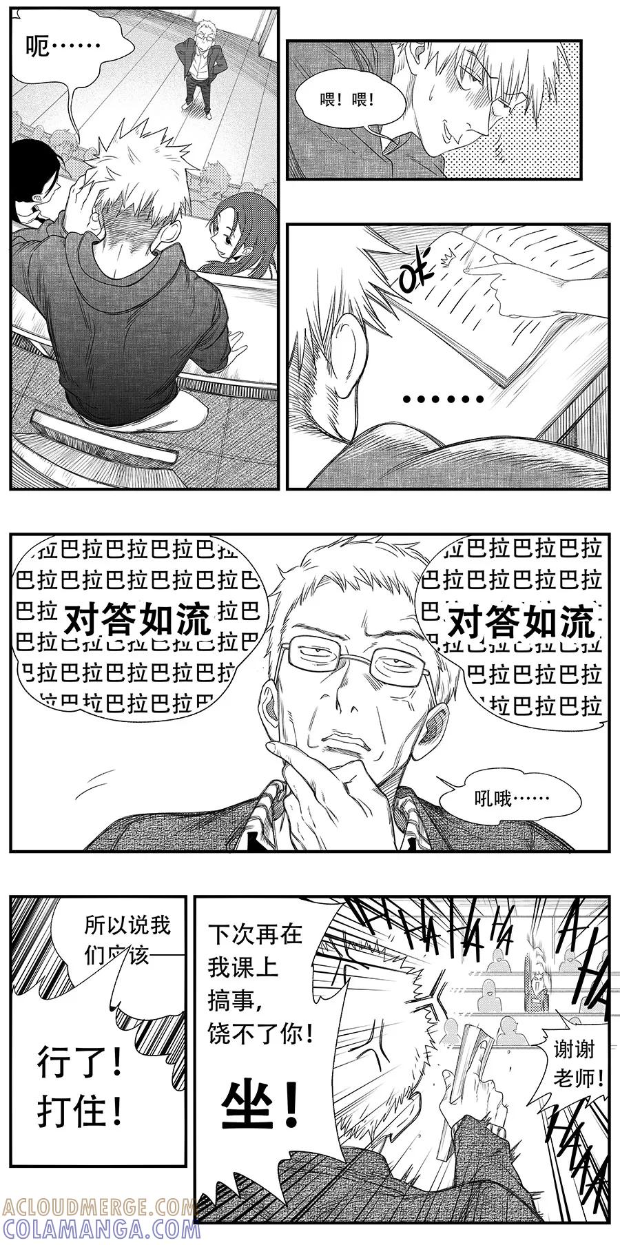 《黑暗站立DarkStanding》第16话 第5页