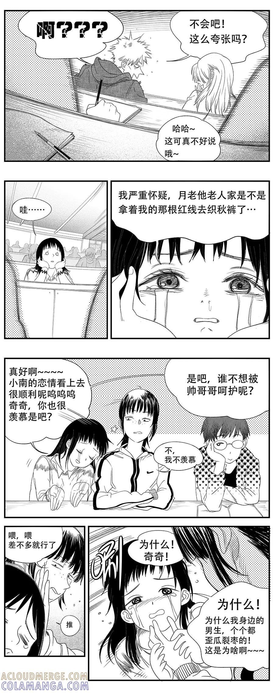 《黑暗站立DarkStanding》第16话 第7页