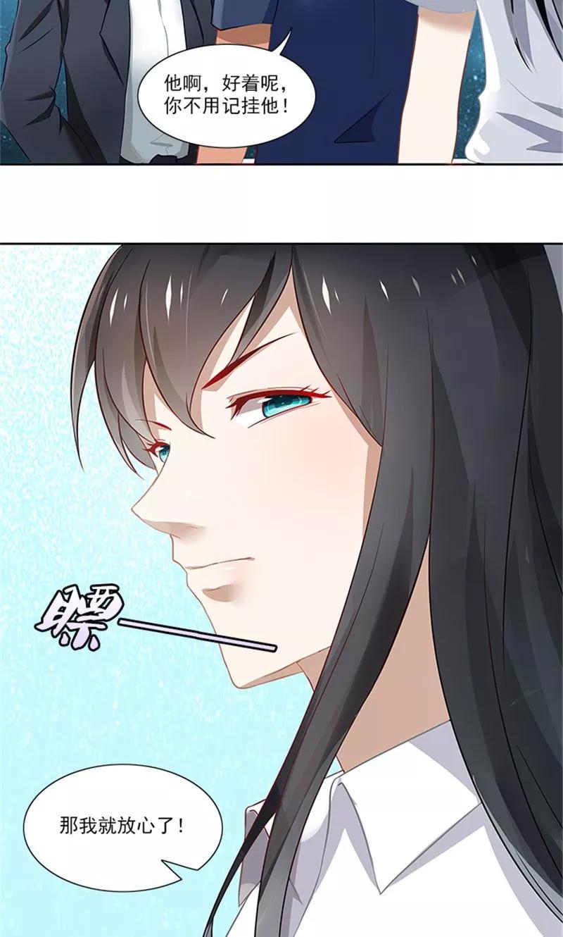 《灵狩》第25话 碰瓷？！ 第4页