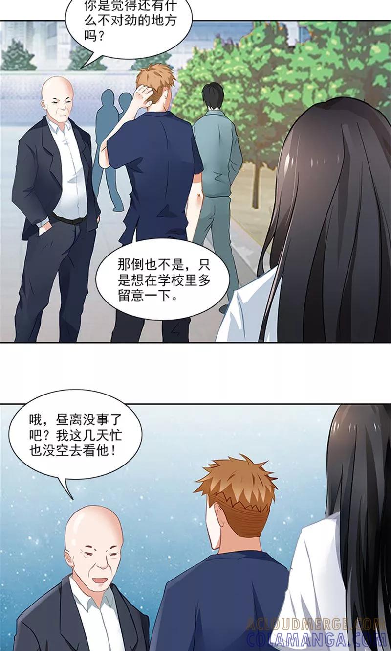 《灵狩》第25话 碰瓷？！ 第3页