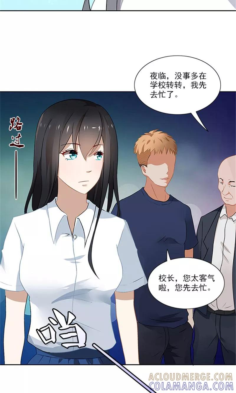 《灵狩》第25话 碰瓷？！ 第5页