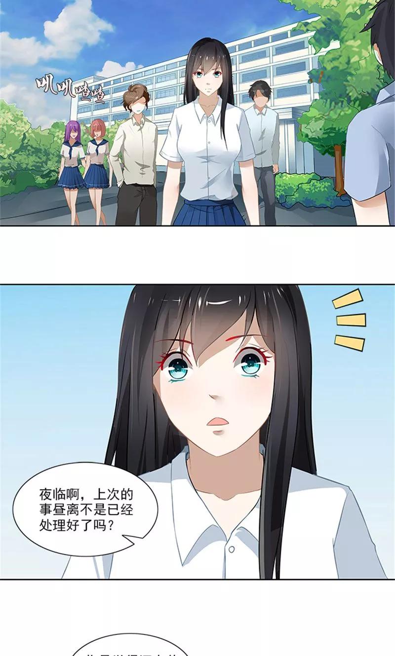 《灵狩》第25话 碰瓷？！ 第2页