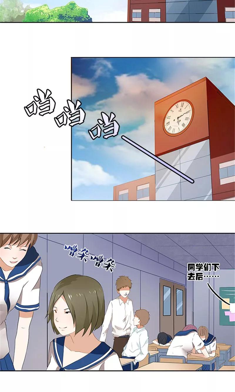 《灵狩》第25话 碰瓷？！ 第8页