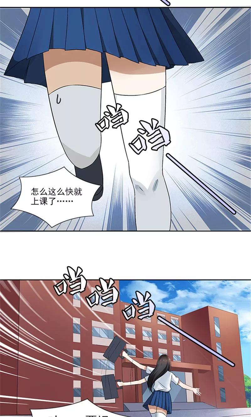 《灵狩》第25话 碰瓷？！ 第6页