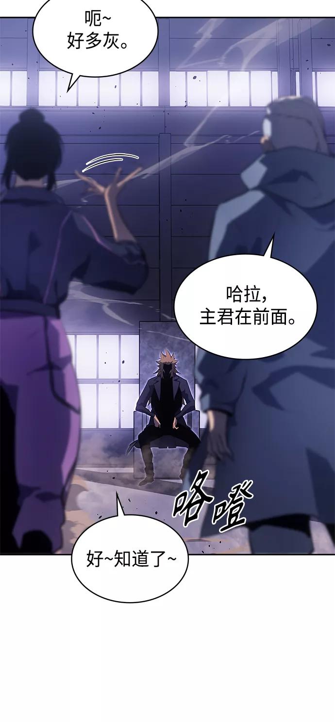 《7FATES： CHAKHO》第25集 第62页