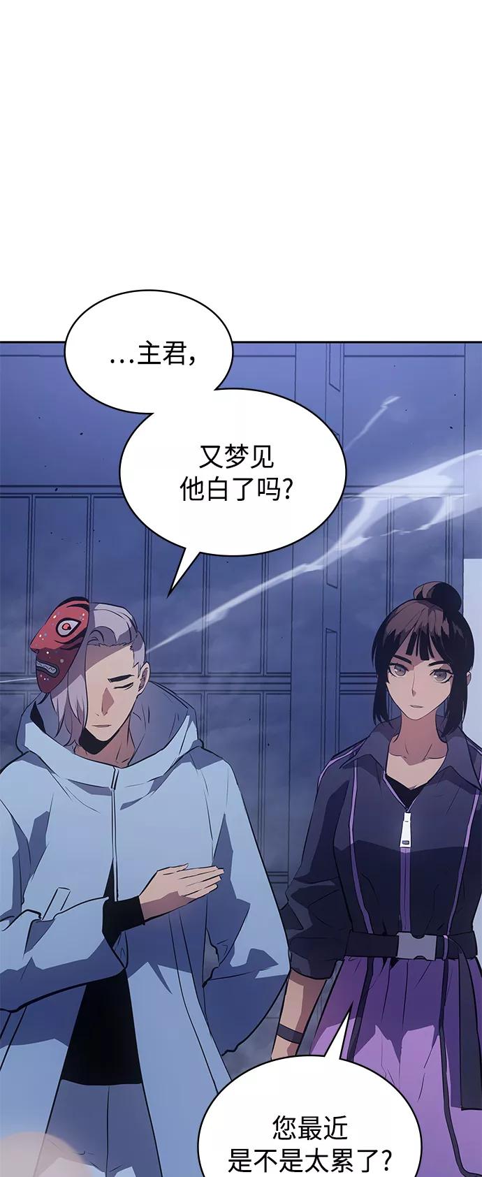 《7FATES： CHAKHO》第25集 第63页