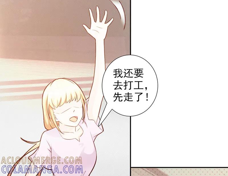 《暗恋101》第32话 第10页