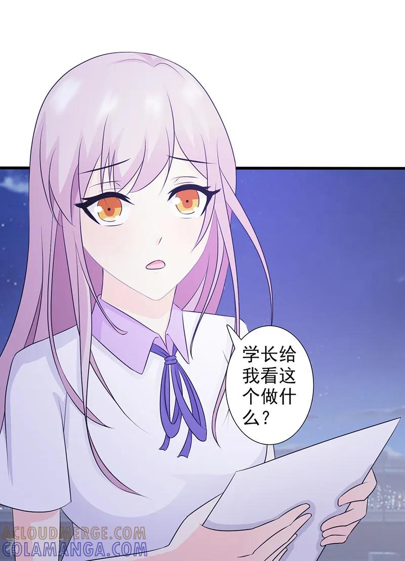 《暗恋101》第34话 第6页