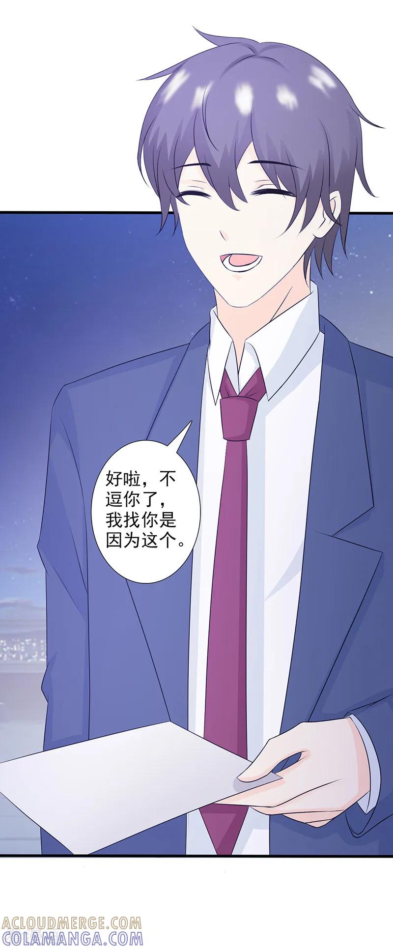 《暗恋101》第34话 第5页