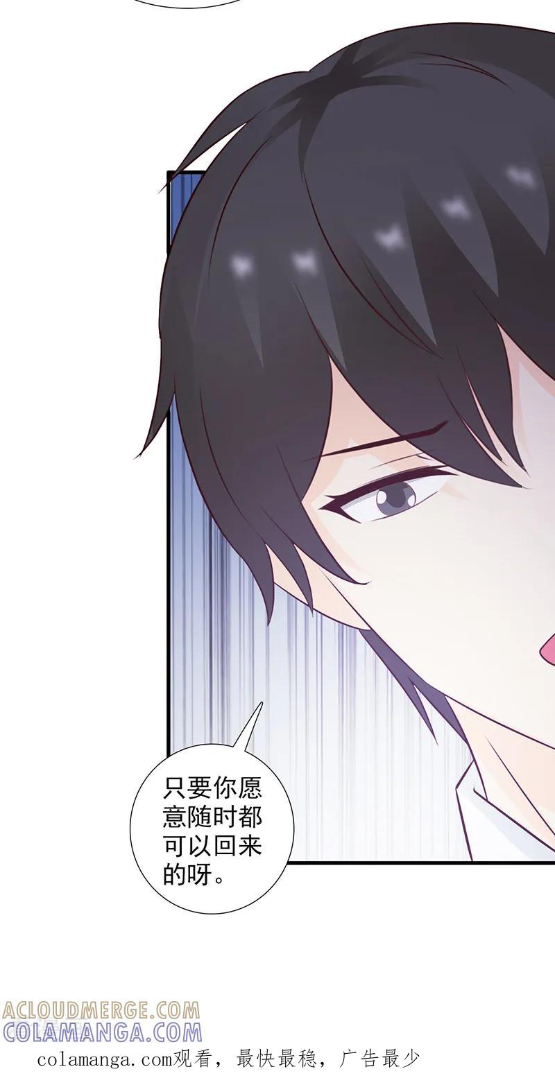 《暗恋101》第34话 第9页