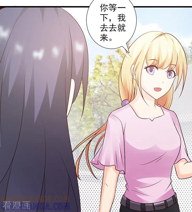 《暗恋101》第35话 第8页