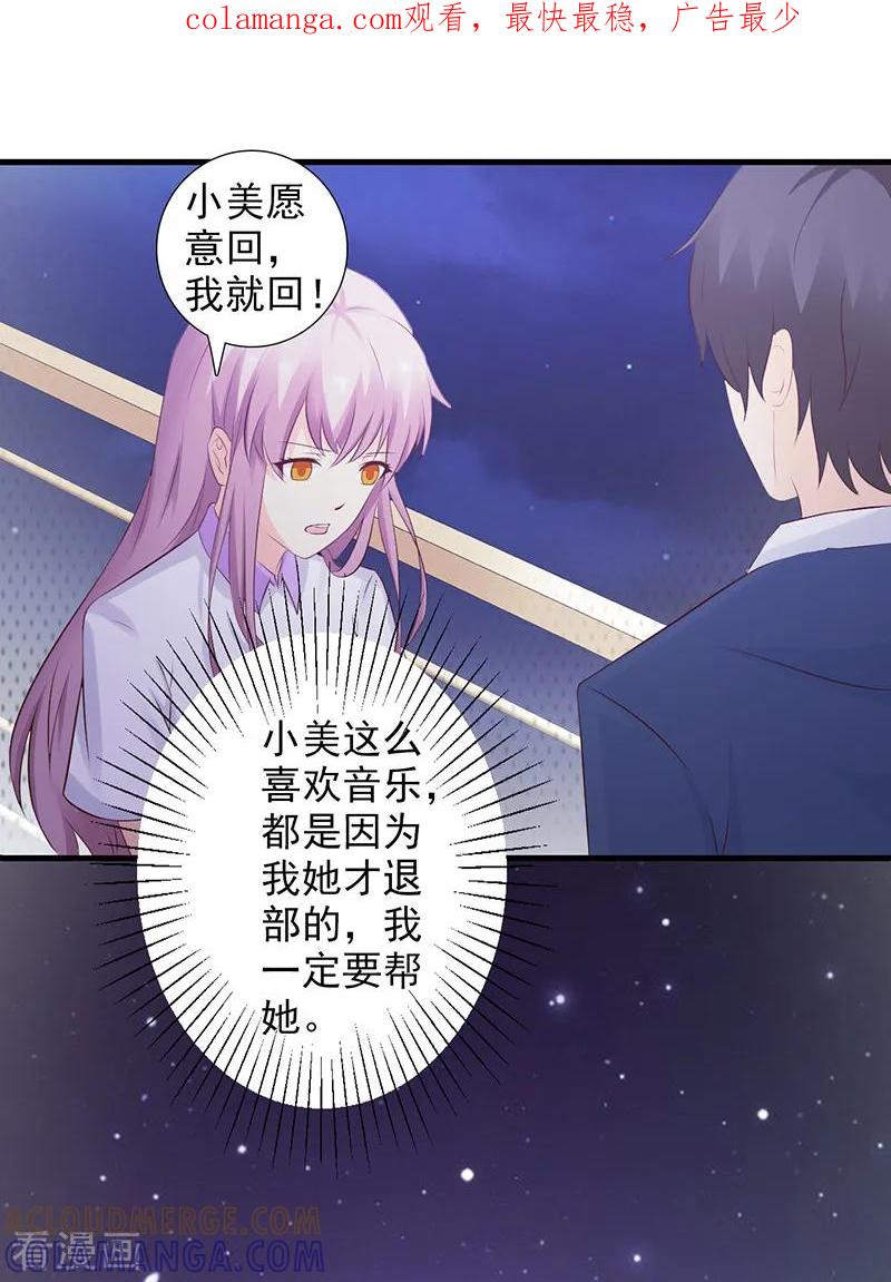《暗恋101》第35话 第1页