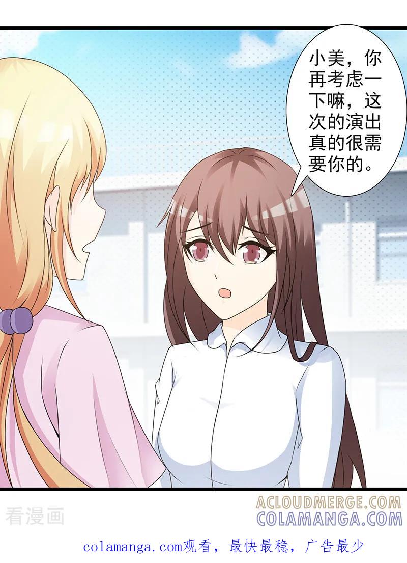 《暗恋101》第35话 第10页