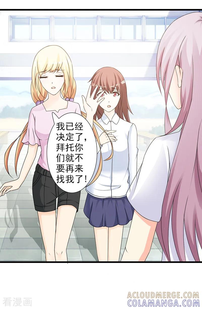 《暗恋101》第36话 第2页