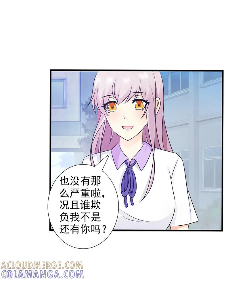《暗恋101》第36话 第7页
