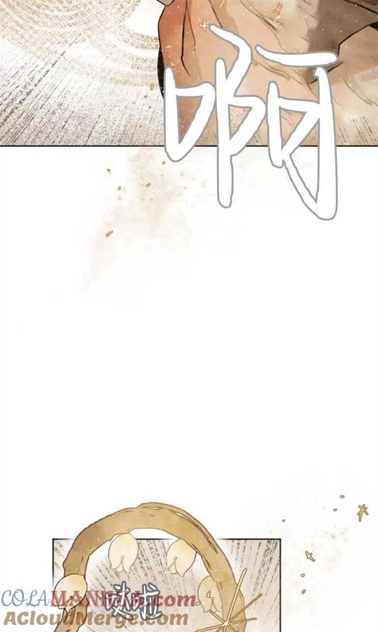 魔王的告白 - 第09话 - 第61张图