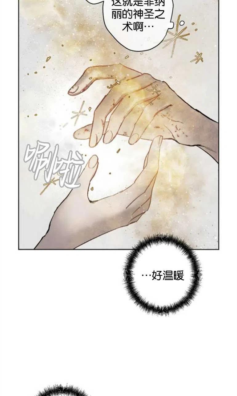 魔王的告白 - 第09话 - 第63张图