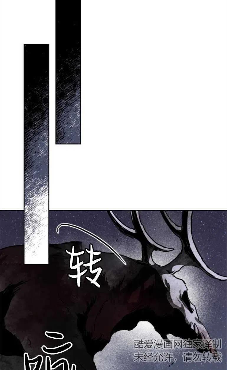 魔王的告白 - 第09话 - 第6张图